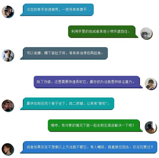 突然硬了怎么办尴尬