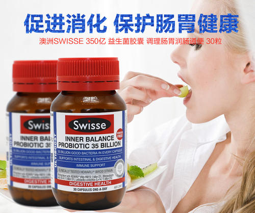 Swisse平衡益生菌