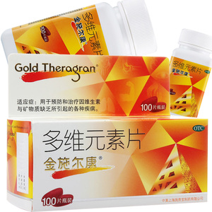 我要怎么才能辨别澳洲swisse男士复合维生素真假?-供电局的回答