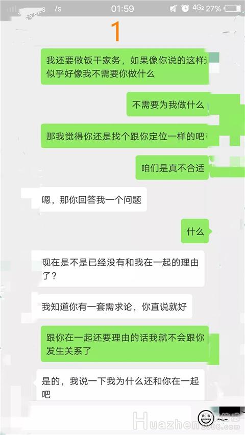 情感案例：感情中如何驾驭强势的另一半