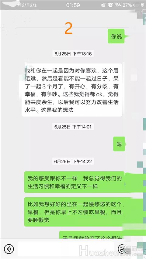 情感案例：感情中如何驾驭强势的另一半