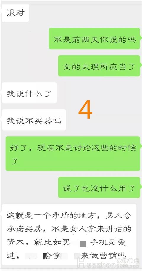 恋爱案例：男女朋友对未来规划有分歧怎么办