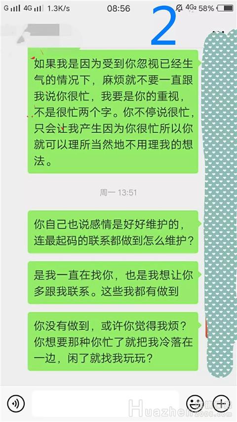 情侣吵架治不了根？都是无效沟通惹的祸！