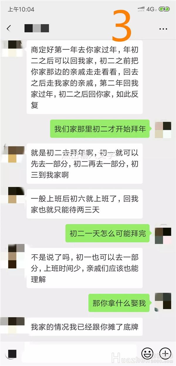 谈恋爱沟通的禁忌有哪些