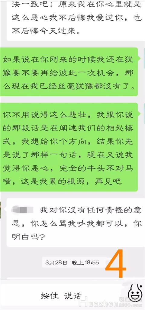 怎么判断他对你有意思