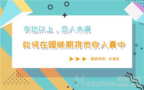 情人之间吵架冷战期多少 冷战崩不住的挽回技巧